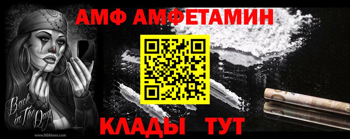 Амфетамин  Вход с VPN  Amphetamine  АМФ Premium  Самара 