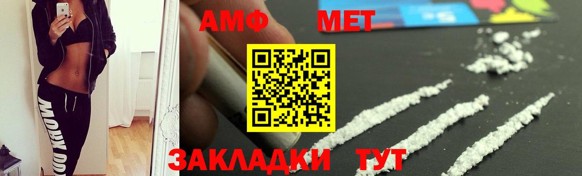 Amphetamine Premium Самара