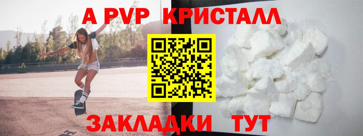 Alpha PVP крисы CK Самара