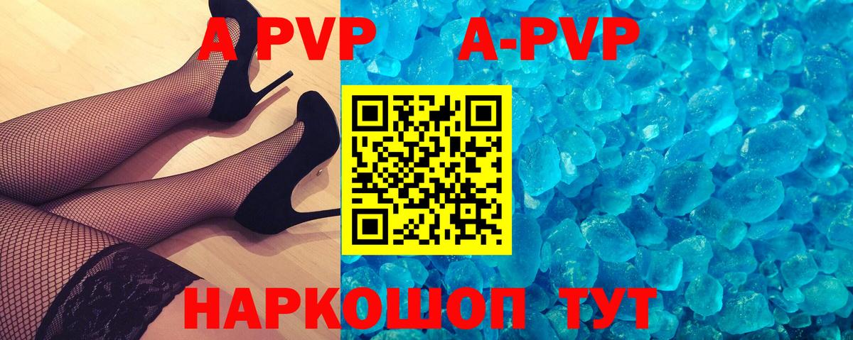 Самара  APVP VHQ  Alpha PVP Crystall  Вход с VPN 