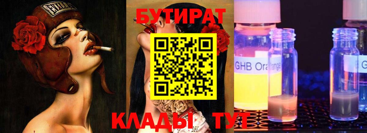 БУТИРАТ оксана  БУТИРАТ  Самара  Вход с VPN 