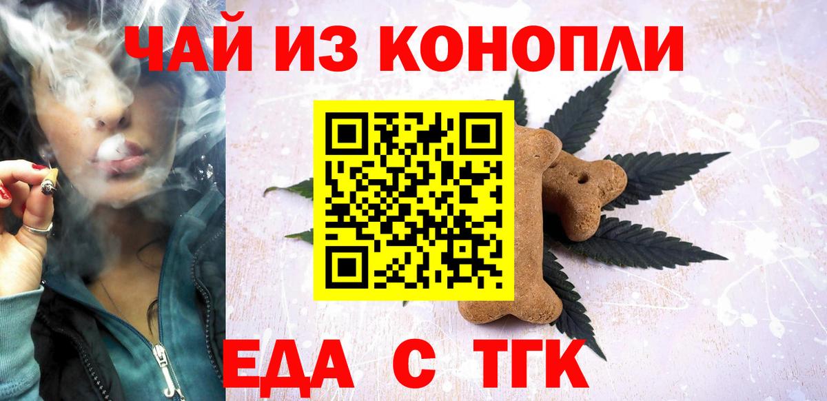 Canna-Cookies конопля  Вход с VPN  Самара 