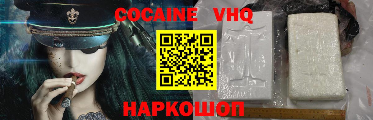 Cocaine  КОКАИН 97%  КОКАИН Перу  Вход с VPN  Самара 