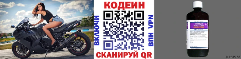 Codein напиток Lean (лин)  сайты даркнета формула  Самара 