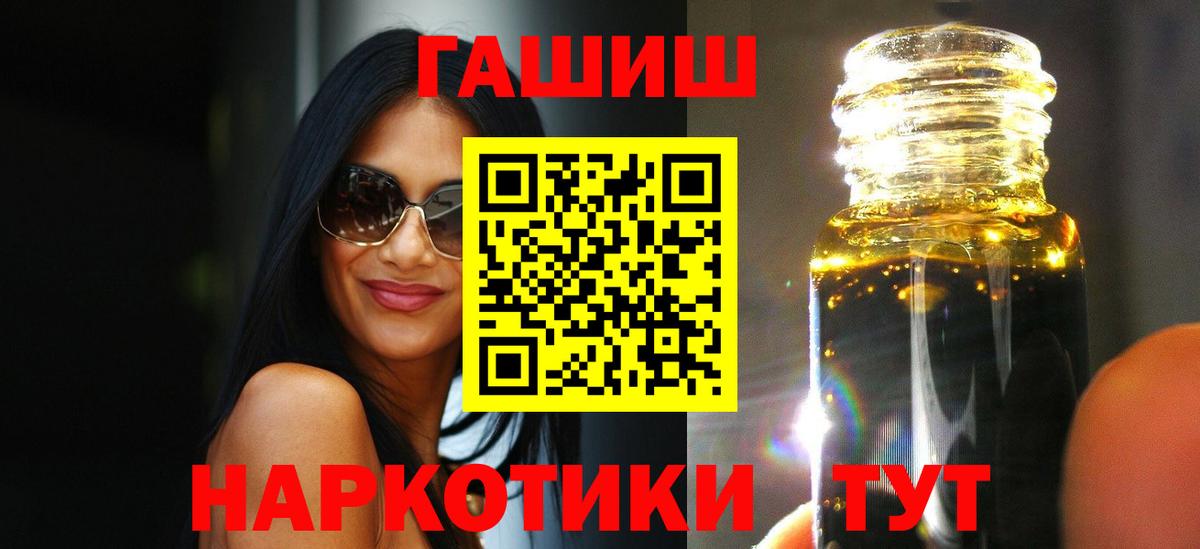 ГАШИШ ice o lator  ГАШ  Самара  где купить наркоту  Вход с VPN 