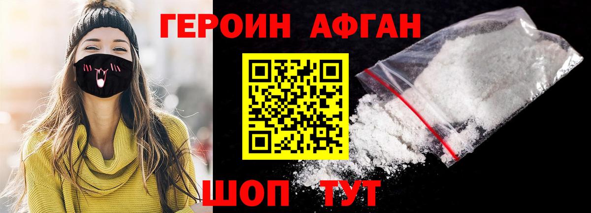 Самара  Героин герыч  Вход с VPN 