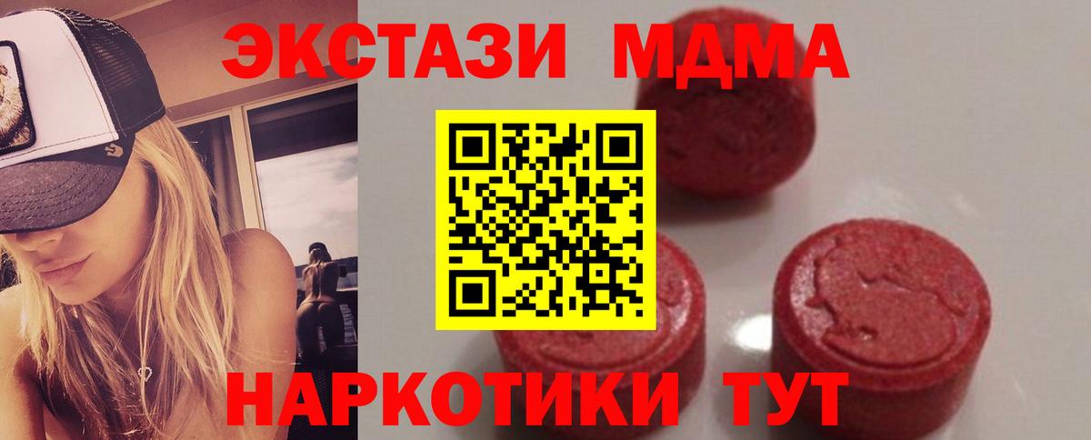 МДМА crystal  Вход с VPN  МДМА  Самара 