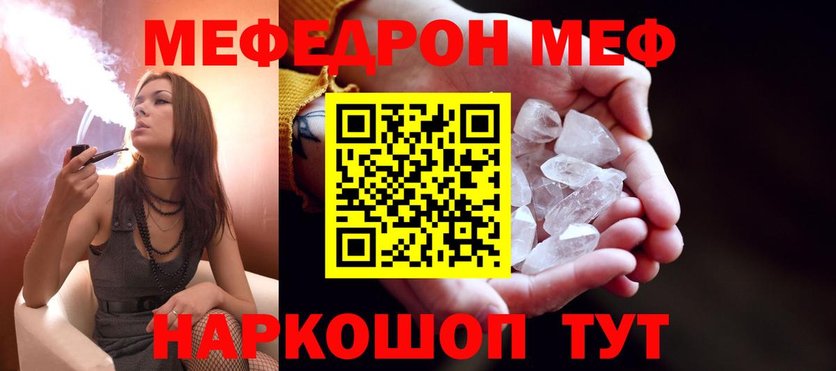 Меф кристаллы  Вход с VPN  МЕФ  Меф  Меф мука  Самара 