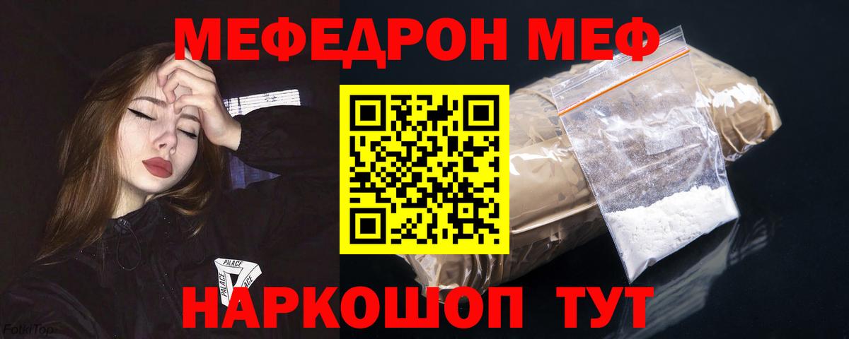 Меф мяу мяу кристаллы Самара