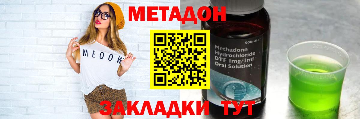 Метадон мёд  МЕТАДОН VHQ  Самара  Вход с VPN 
