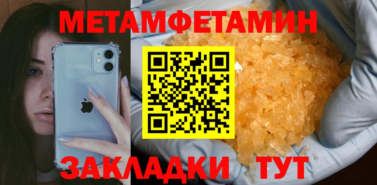 Самара  Метамфетамин витя  Вход с VPN  Метамфетамин витя 