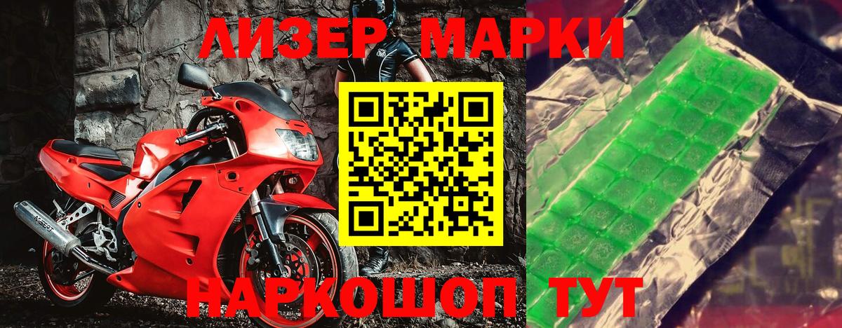 Марки 25I-NBOMe 1,8мг  Вход с VPN  Самара  Марки 25I-NBOMe 1,8мг 