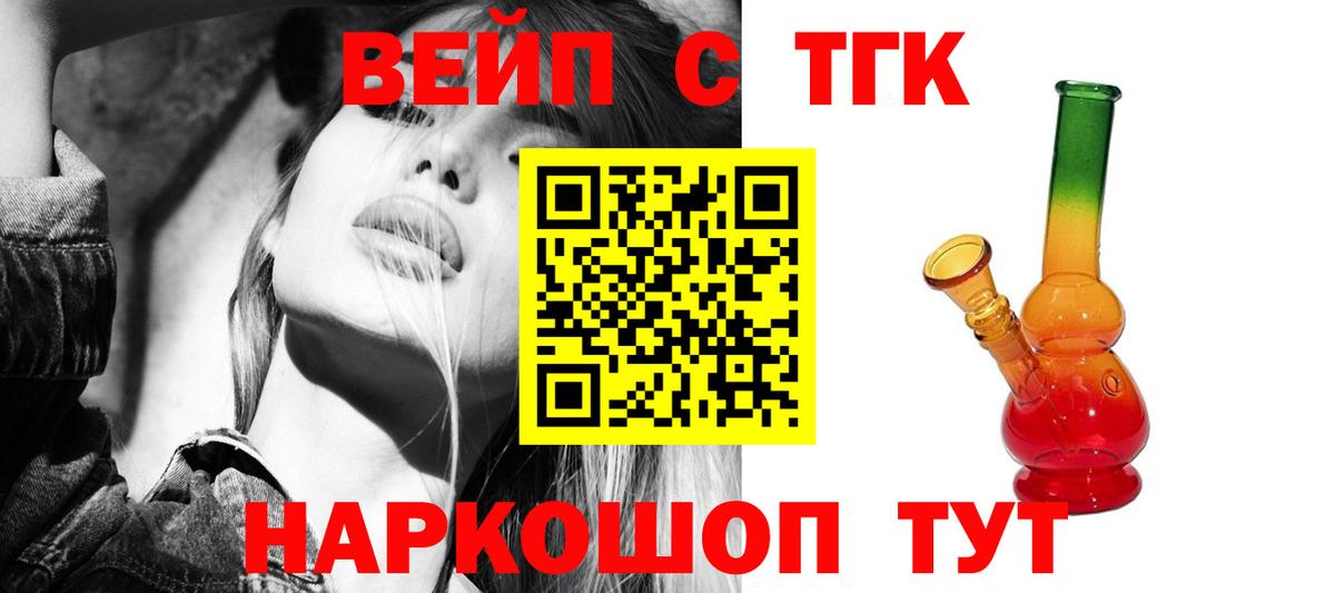 Самара  Дистиллят ТГК Wax  Вход с VPN  ТГК вейп с тгк 